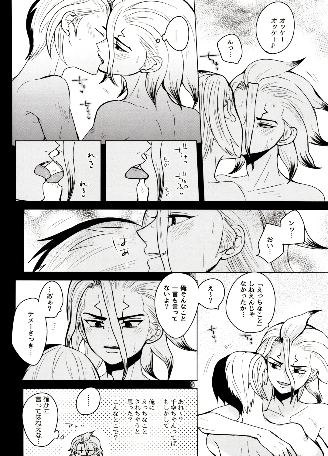 [Ego] Caligula Maniac Fhentai - Page 21