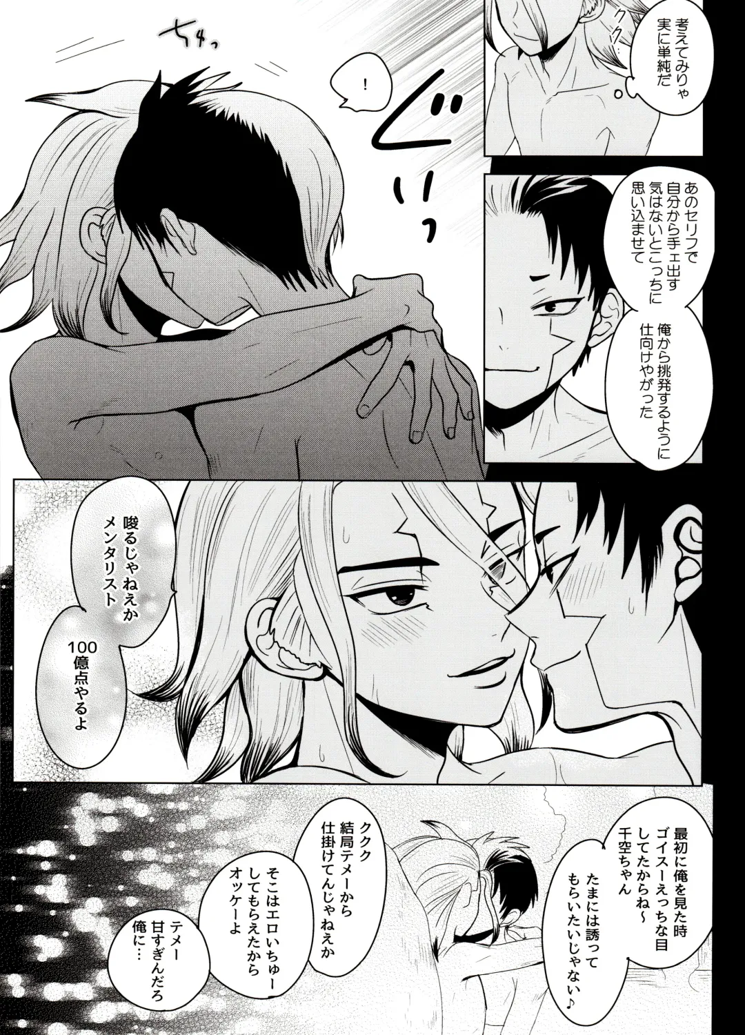 [Ego] Caligula Maniac Fhentai - Page 22