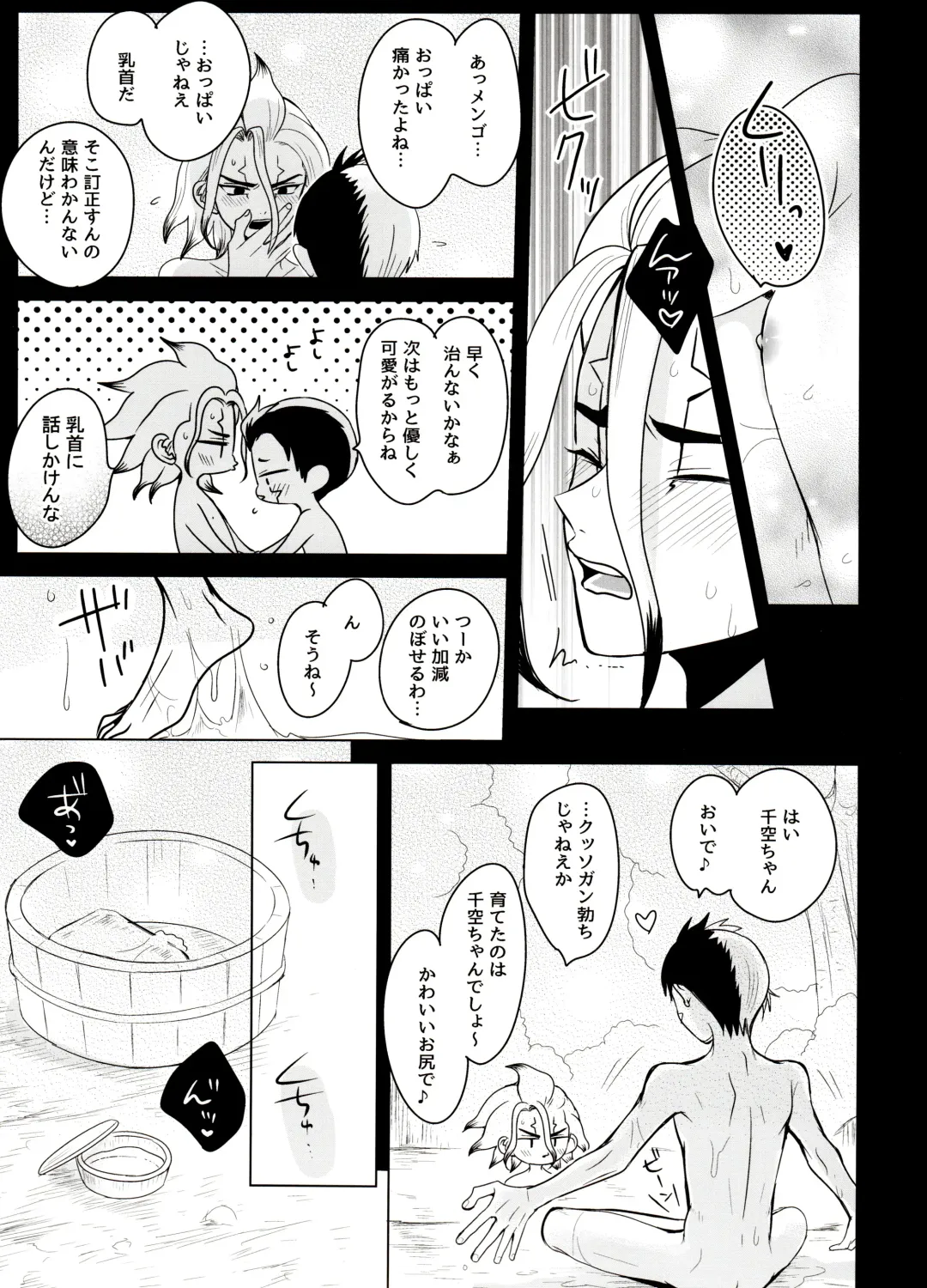 [Ego] Caligula Maniac Fhentai - Page 24