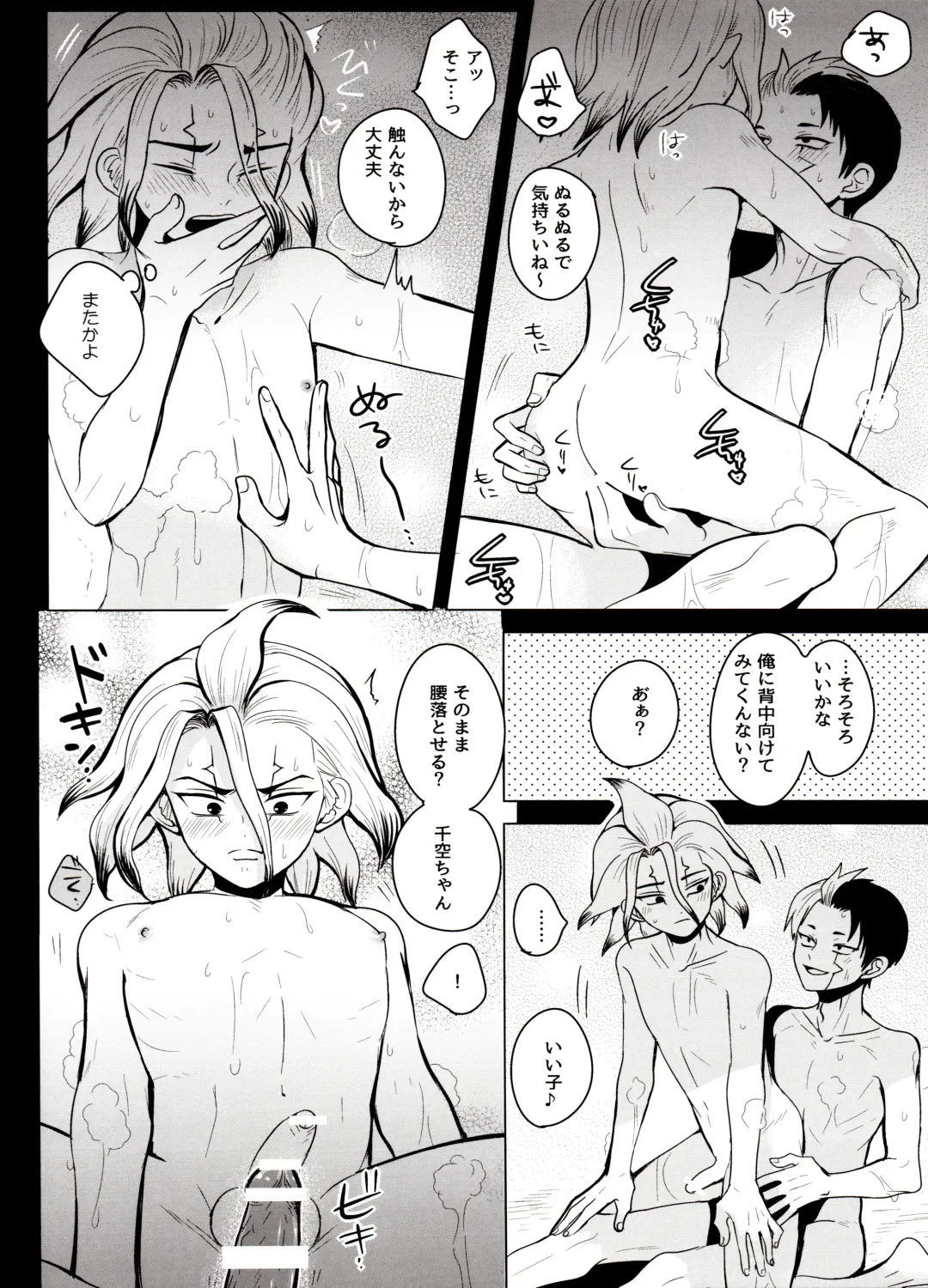 [Ego] Caligula Maniac Fhentai - Page 25