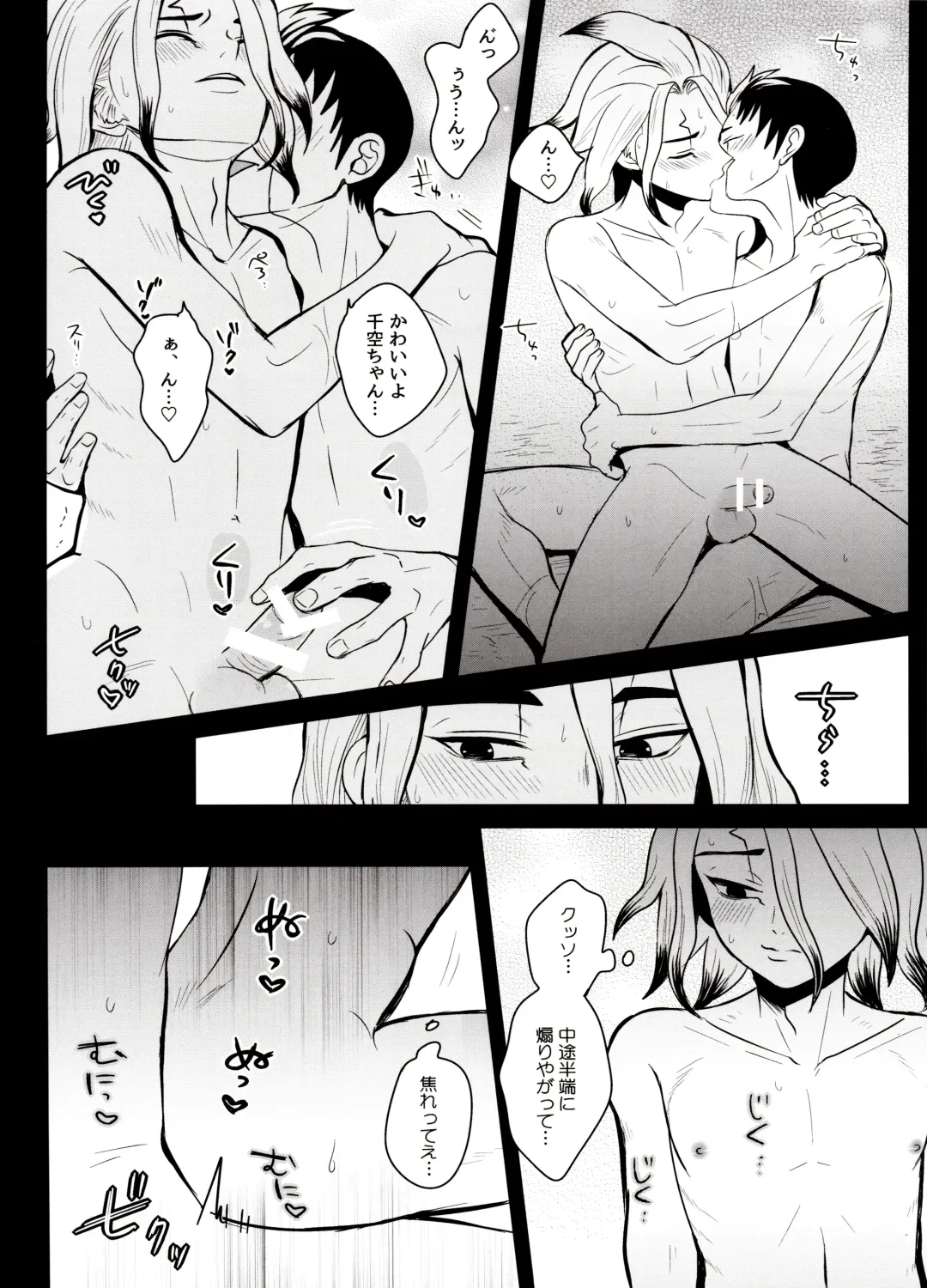 [Ego] Caligula Maniac Fhentai - Page 29