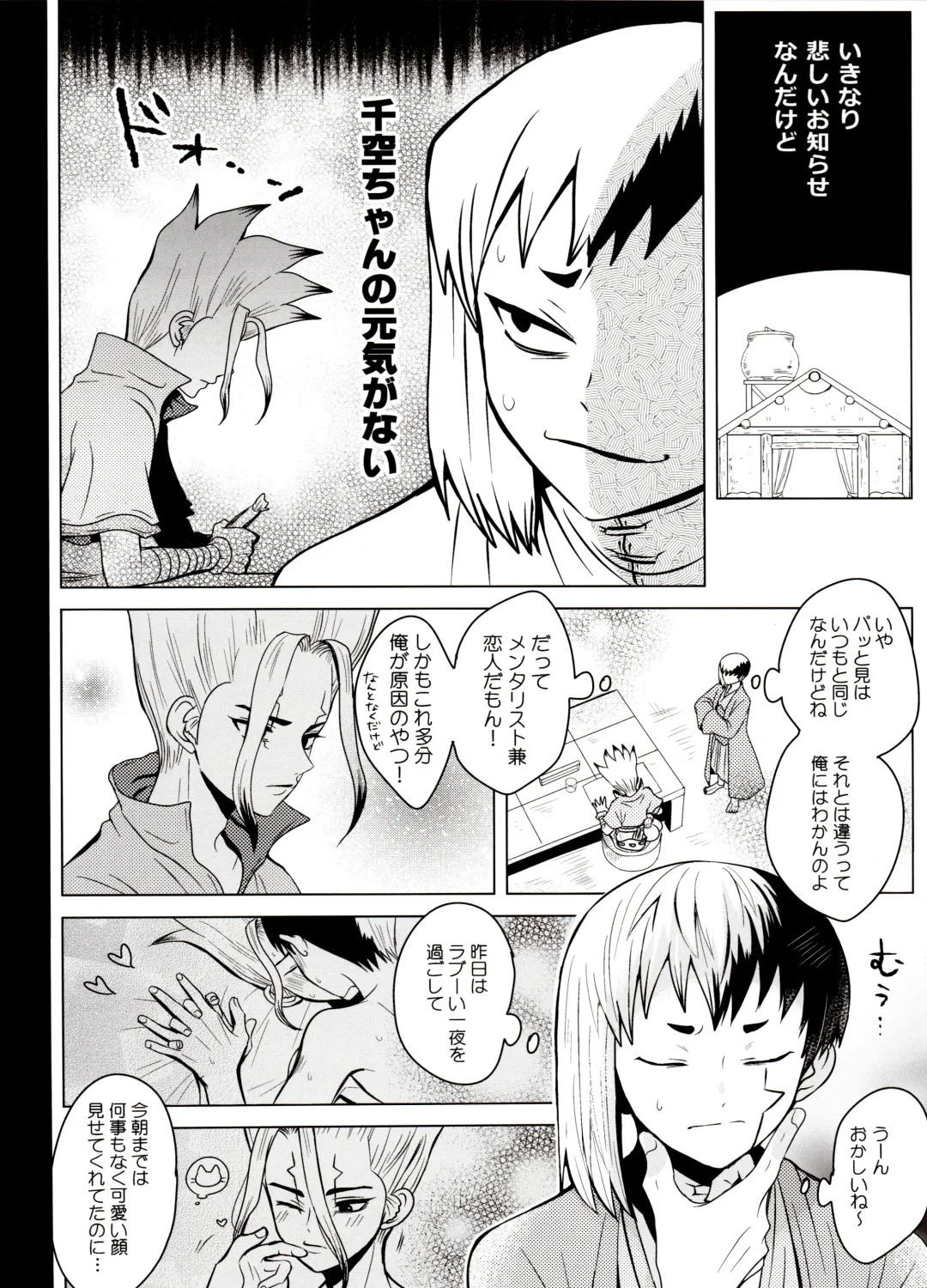 [Ego] Caligula Maniac Fhentai - Page 3