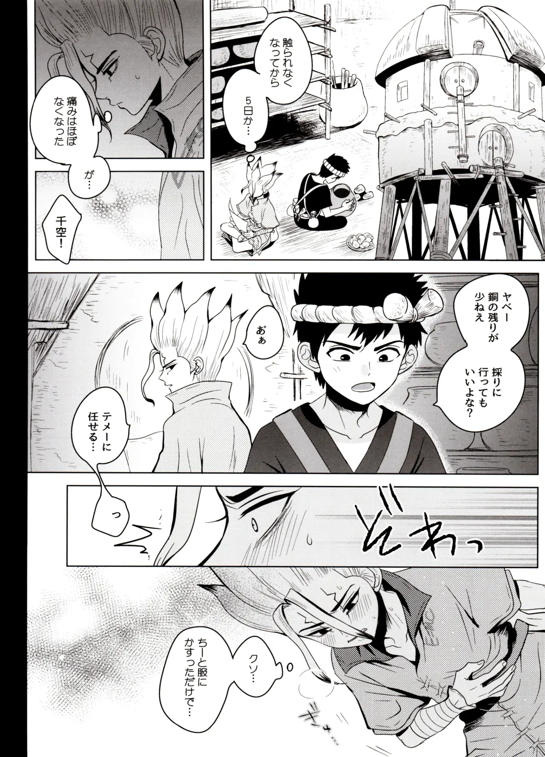 [Ego] Caligula Maniac Fhentai - Page 35