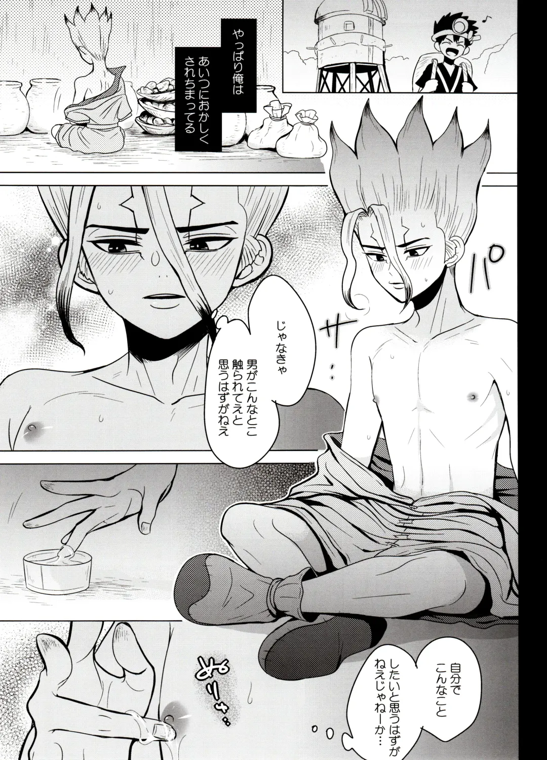 [Ego] Caligula Maniac Fhentai - Page 36