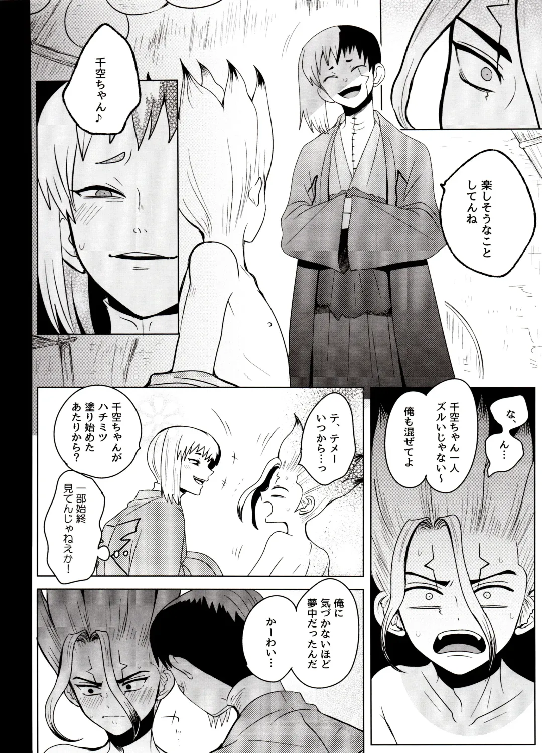 [Ego] Caligula Maniac Fhentai - Page 39