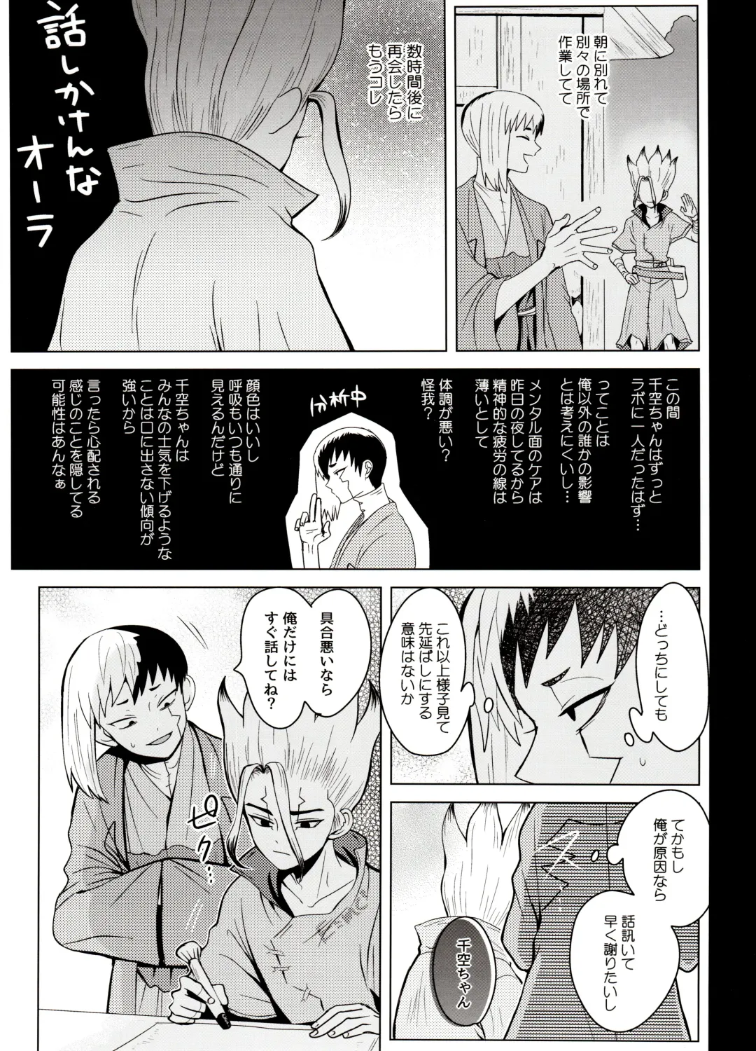 [Ego] Caligula Maniac Fhentai - Page 4