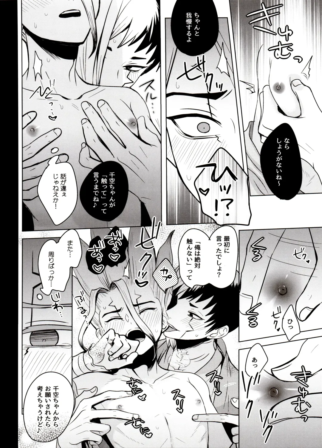 [Ego] Caligula Maniac Fhentai - Page 41