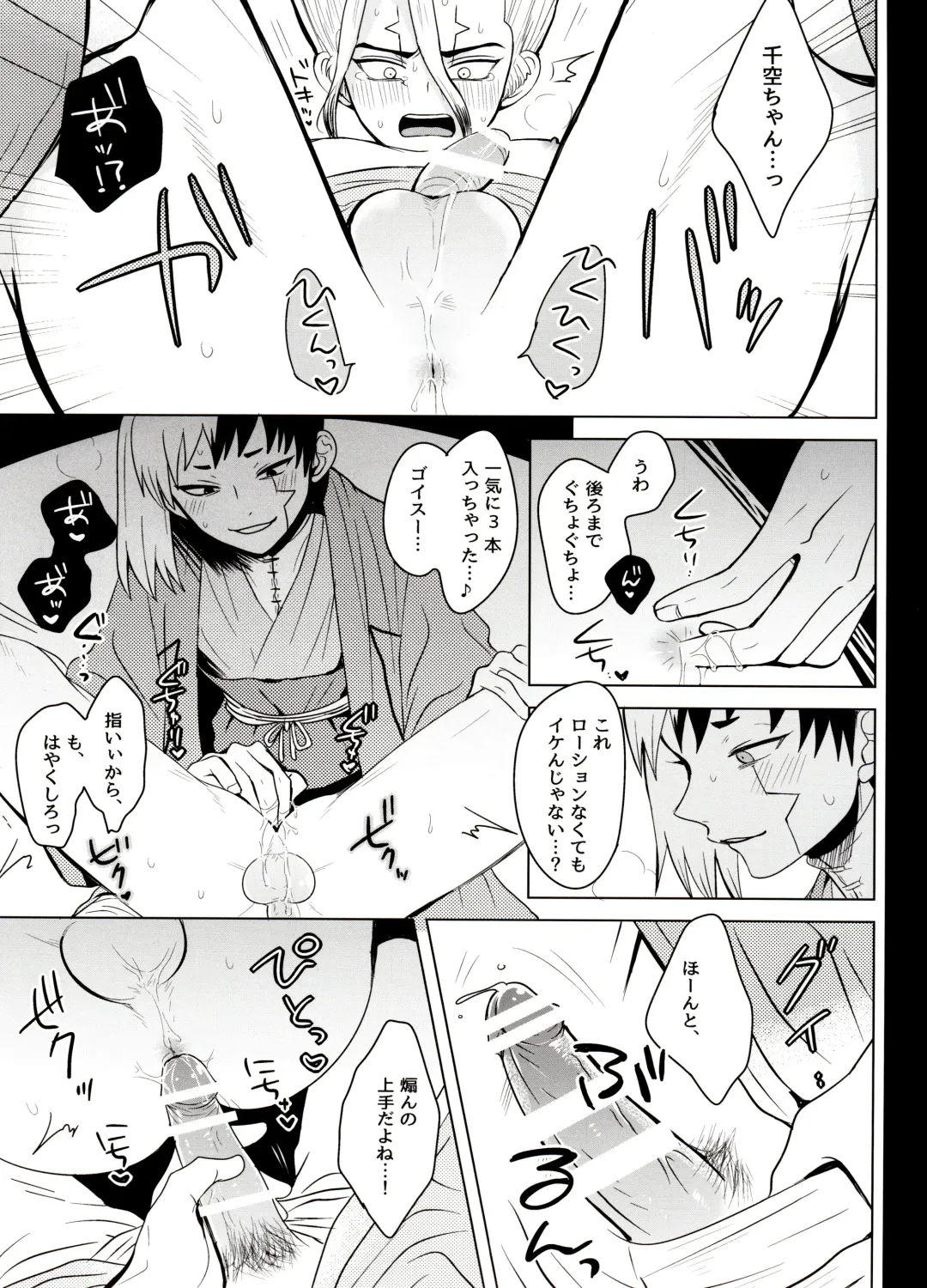 [Ego] Caligula Maniac Fhentai - Page 48