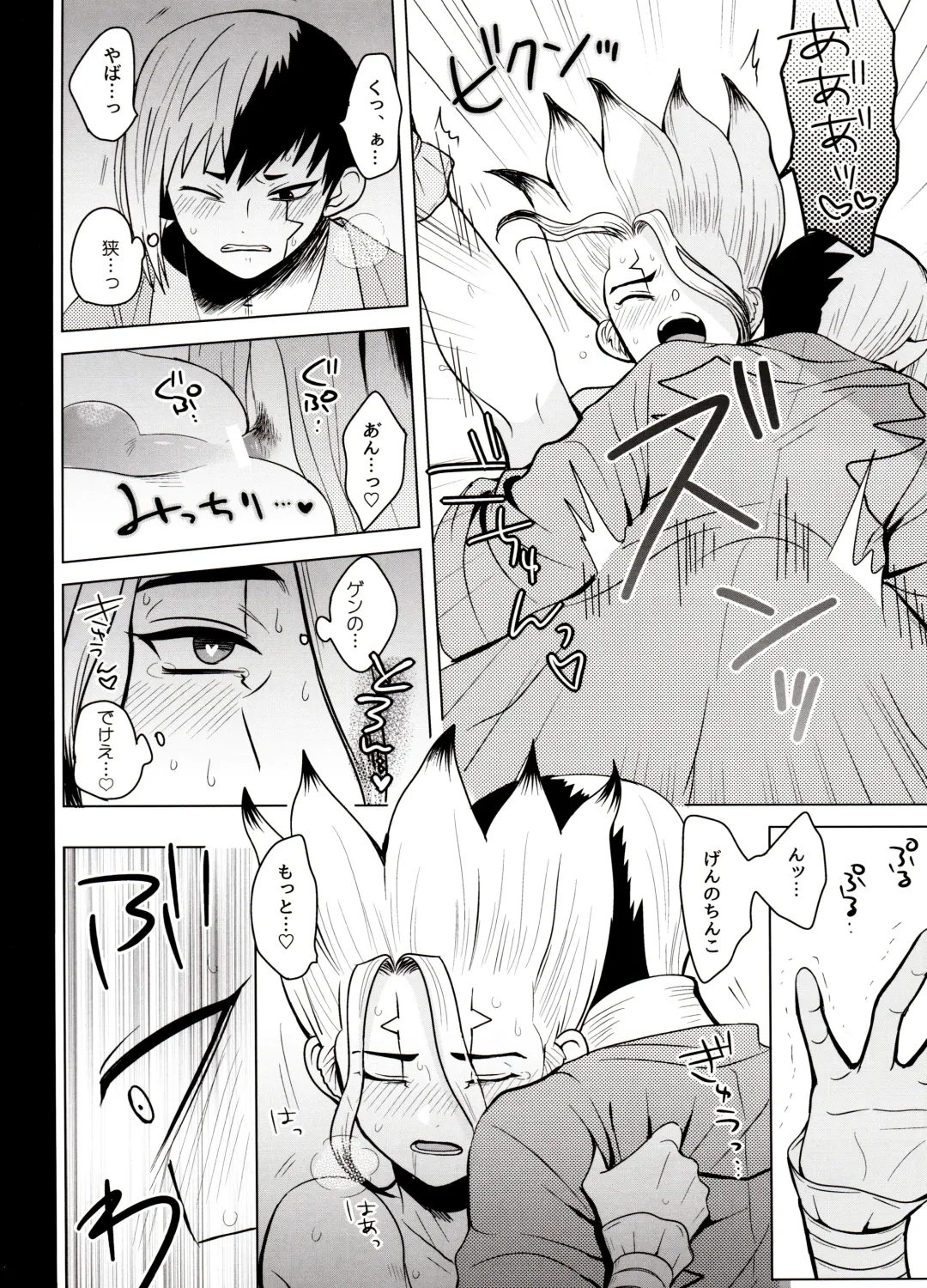 [Ego] Caligula Maniac Fhentai - Page 49