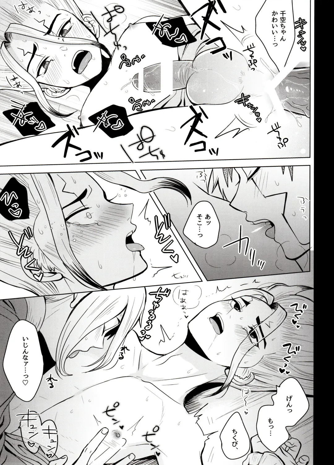 [Ego] Caligula Maniac Fhentai - Page 50