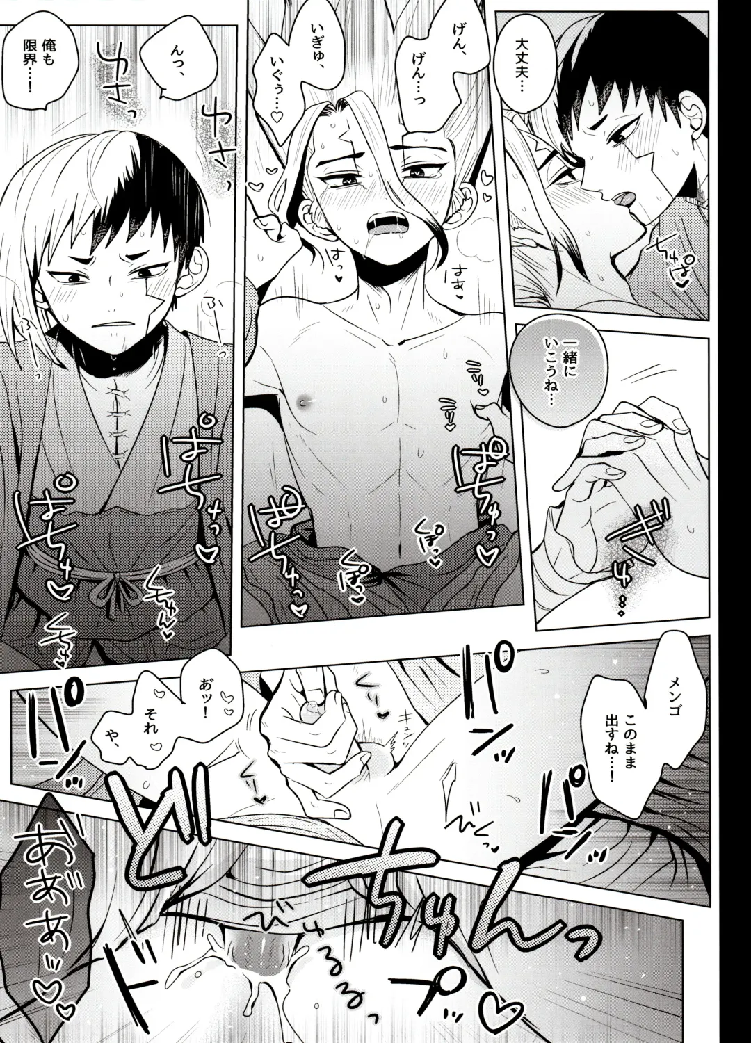 [Ego] Caligula Maniac Fhentai - Page 52