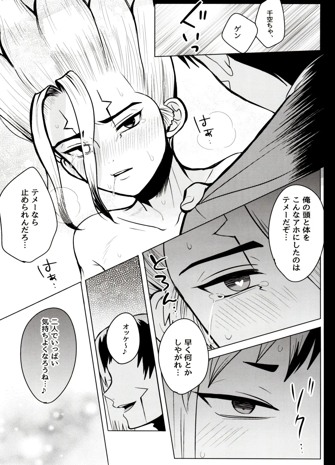 [Ego] Caligula Maniac Fhentai - Page 54