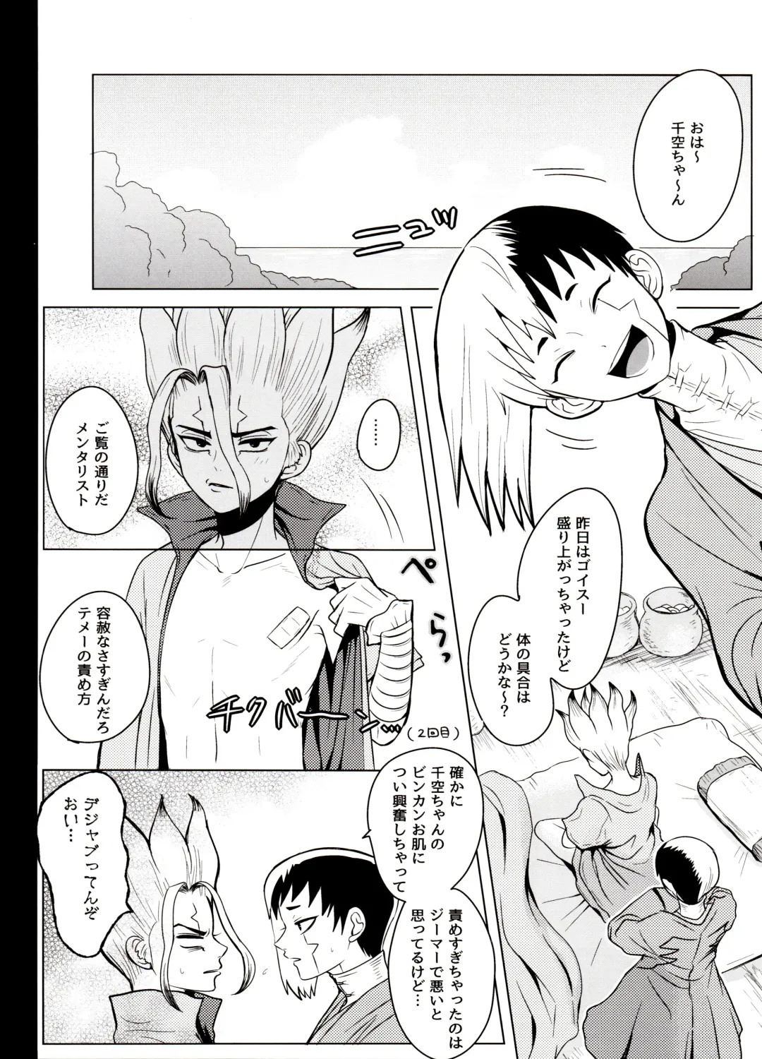 [Ego] Caligula Maniac Fhentai - Page 55