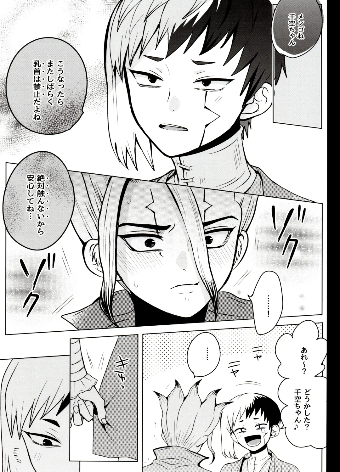 [Ego] Caligula Maniac Fhentai - Page 56