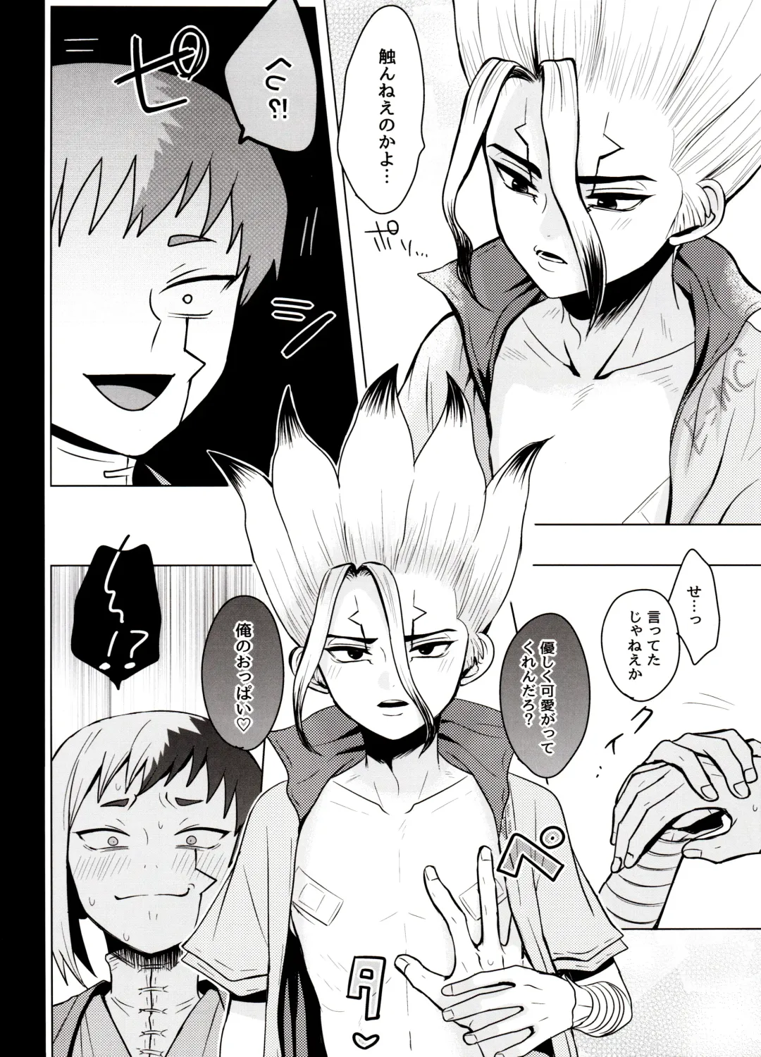 [Ego] Caligula Maniac Fhentai - Page 57