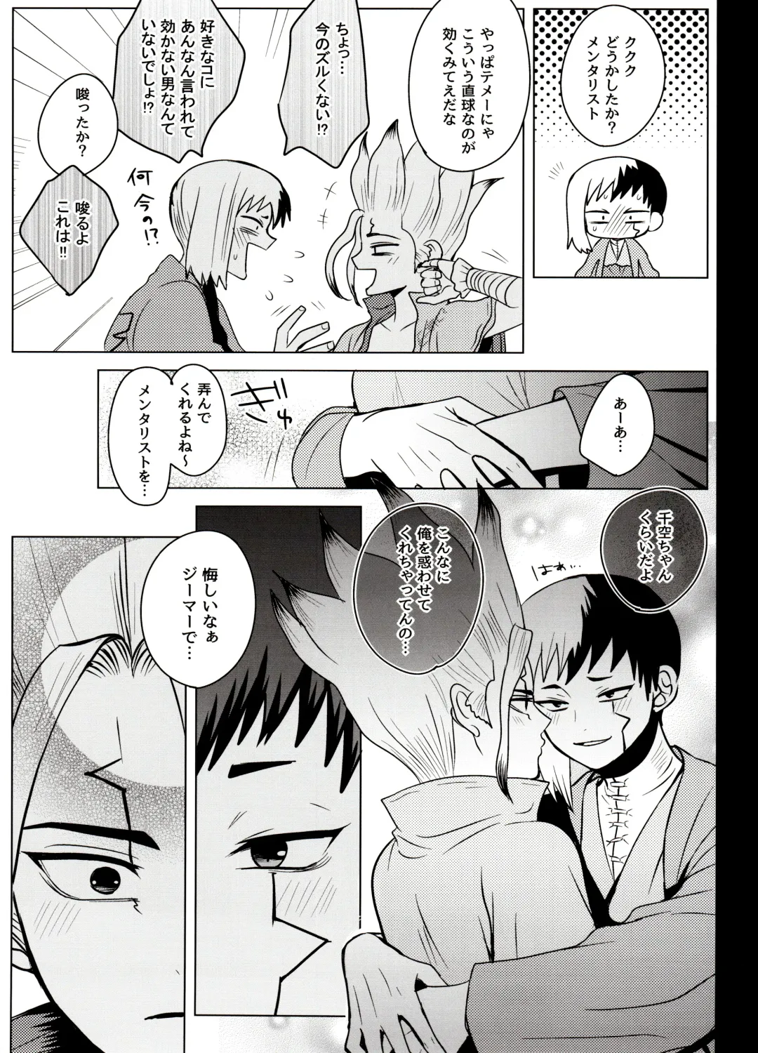 [Ego] Caligula Maniac Fhentai - Page 58