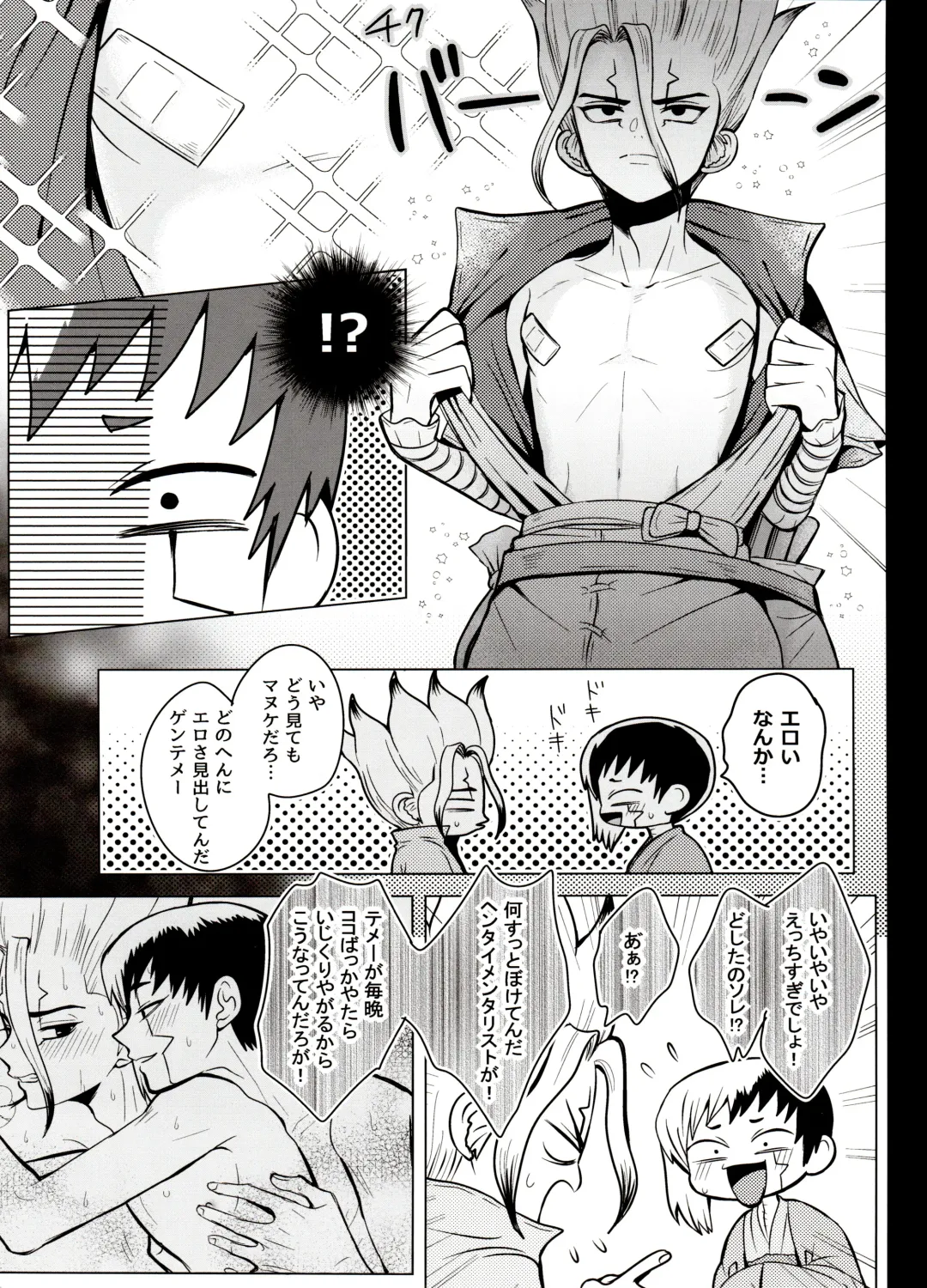 [Ego] Caligula Maniac Fhentai - Page 6