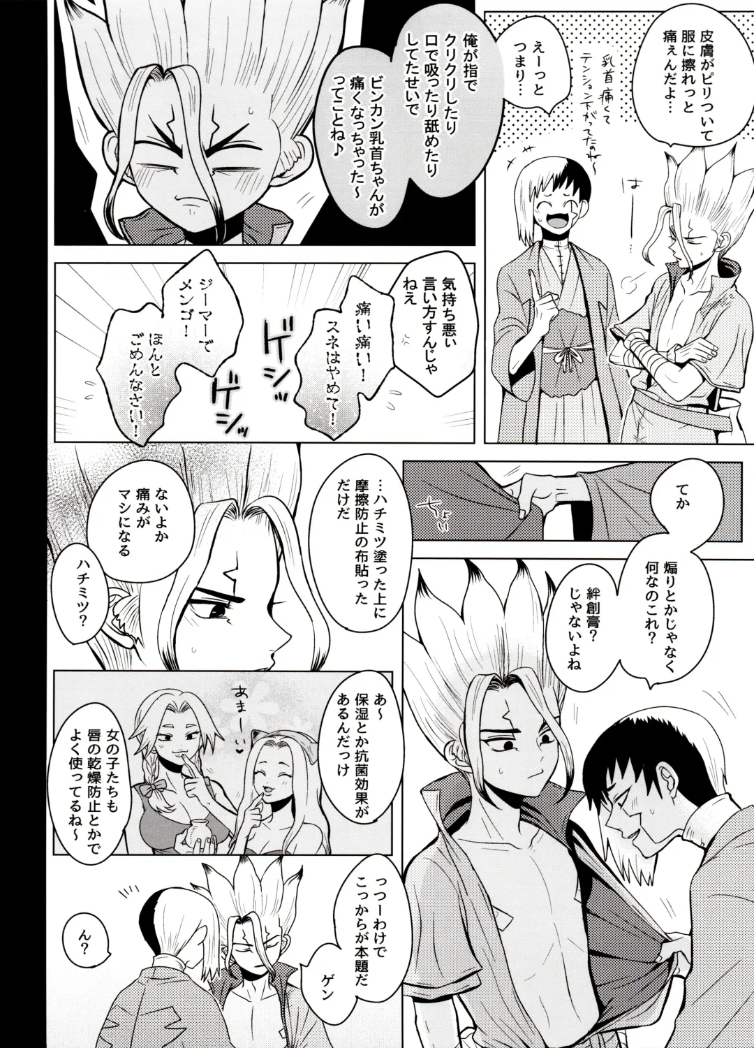 [Ego] Caligula Maniac Fhentai - Page 7