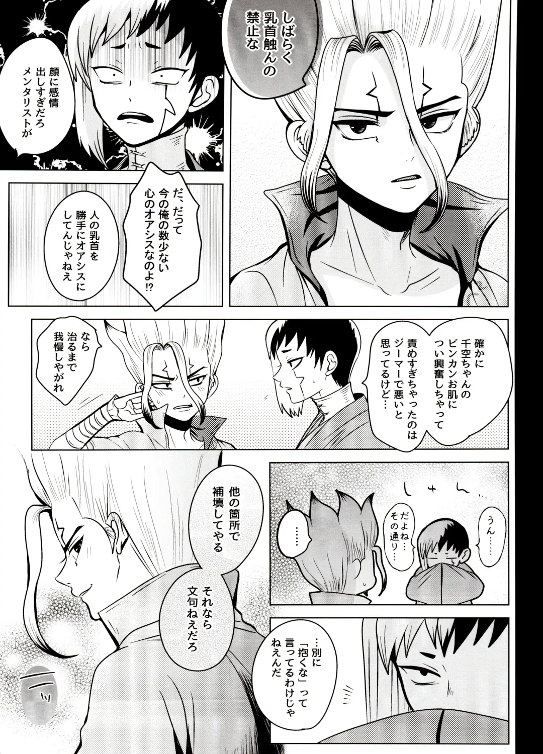 [Ego] Caligula Maniac Fhentai - Page 8