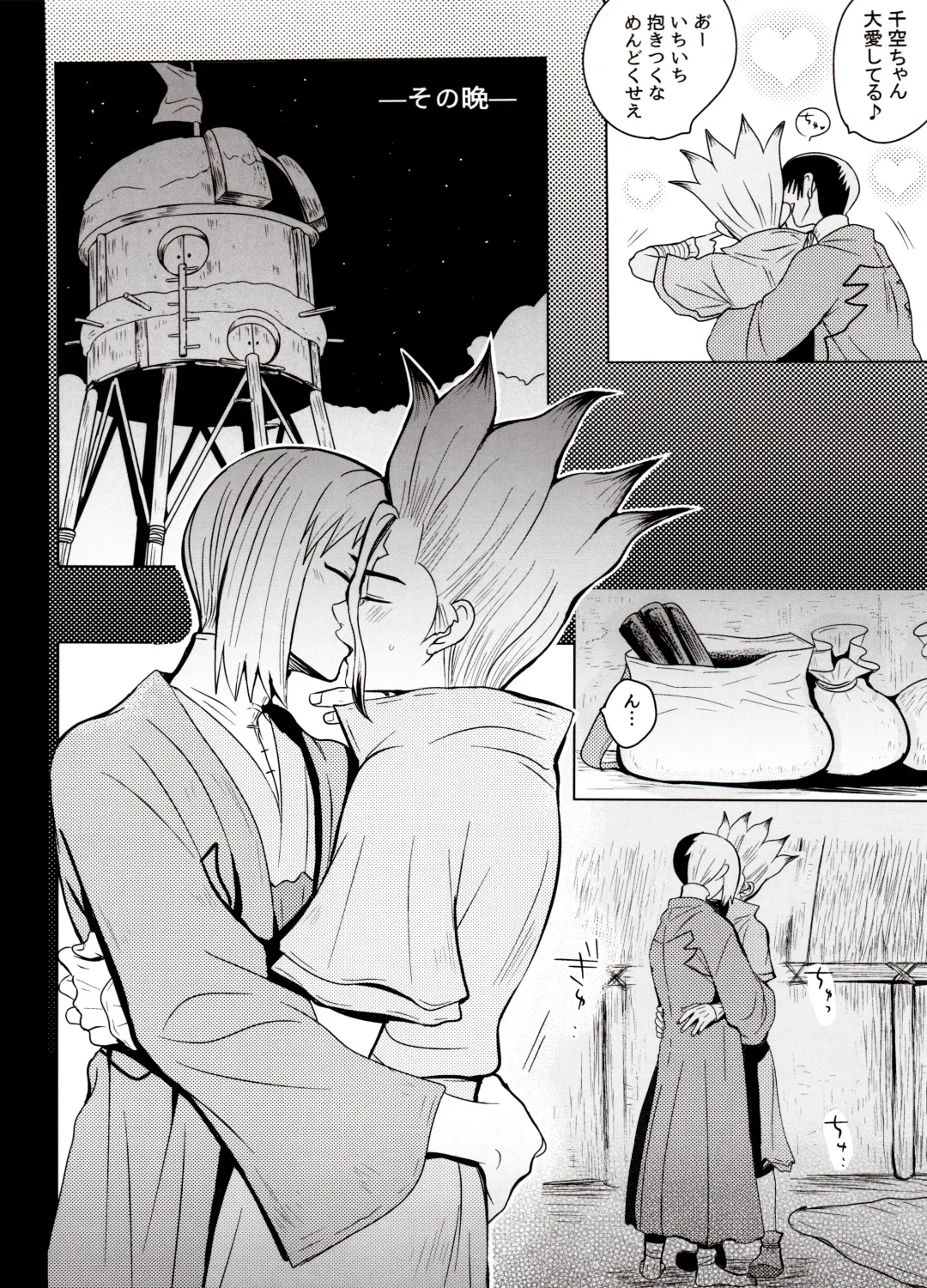 [Ego] Caligula Maniac Fhentai - Page 9