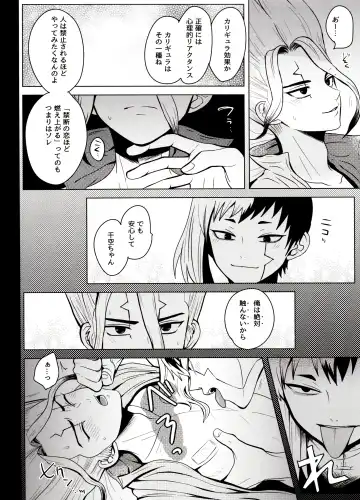 [Ego] Caligula Maniac Fhentai - Page 11