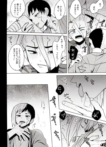 [Ego] Caligula Maniac Fhentai - Page 13