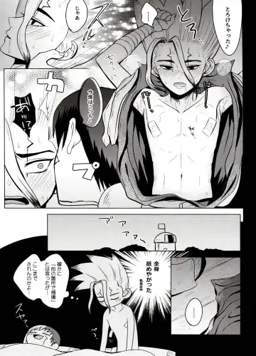 [Ego] Caligula Maniac Fhentai - Page 14