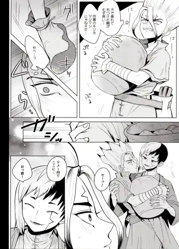 [Ego] Caligula Maniac Fhentai - Page 17