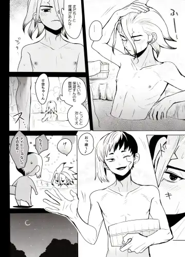 [Ego] Caligula Maniac Fhentai - Page 19