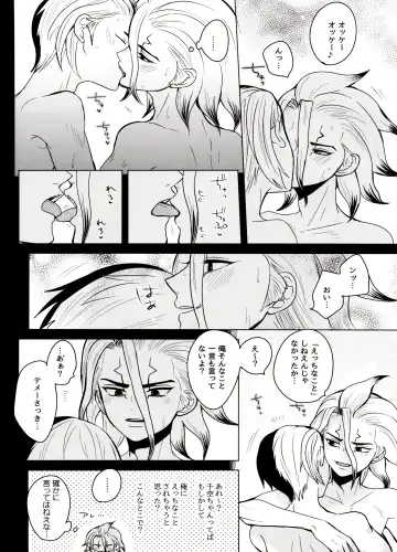 [Ego] Caligula Maniac Fhentai - Page 21