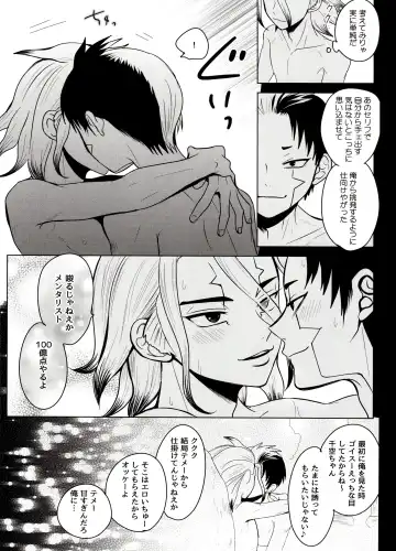 [Ego] Caligula Maniac Fhentai - Page 22