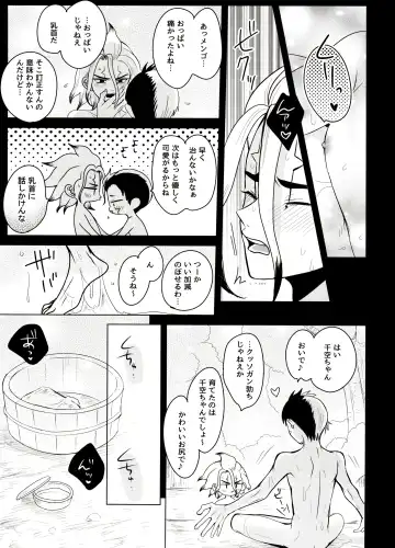 [Ego] Caligula Maniac Fhentai - Page 24