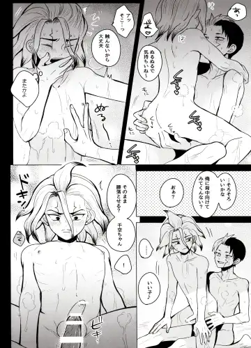 [Ego] Caligula Maniac Fhentai - Page 25