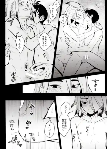 [Ego] Caligula Maniac Fhentai - Page 29