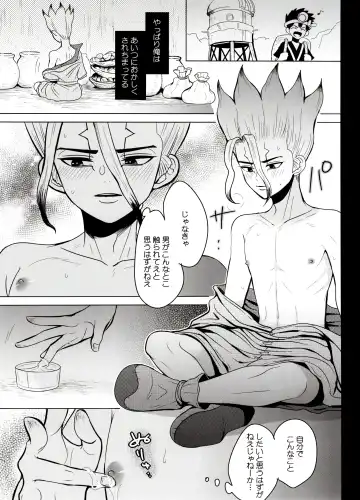 [Ego] Caligula Maniac Fhentai - Page 36