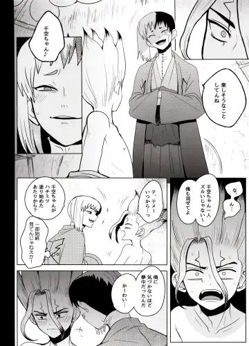 [Ego] Caligula Maniac Fhentai - Page 39