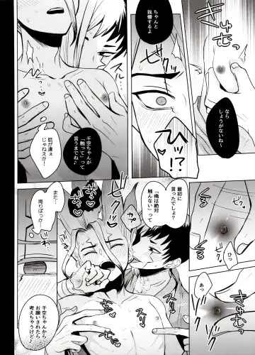 [Ego] Caligula Maniac Fhentai - Page 41