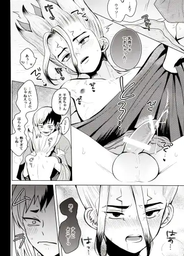 [Ego] Caligula Maniac Fhentai - Page 47