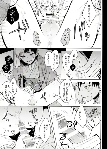 [Ego] Caligula Maniac Fhentai - Page 48