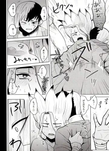 [Ego] Caligula Maniac Fhentai - Page 49