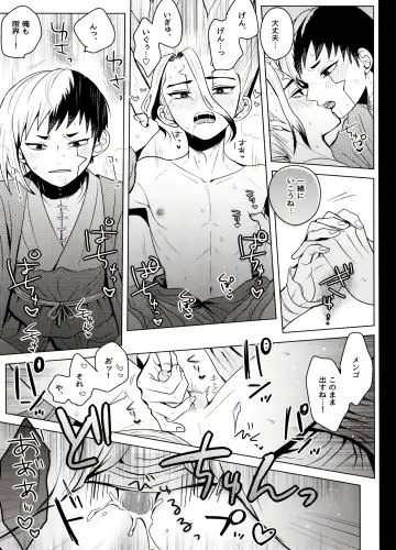 [Ego] Caligula Maniac Fhentai - Page 52