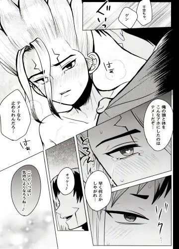 [Ego] Caligula Maniac Fhentai - Page 54