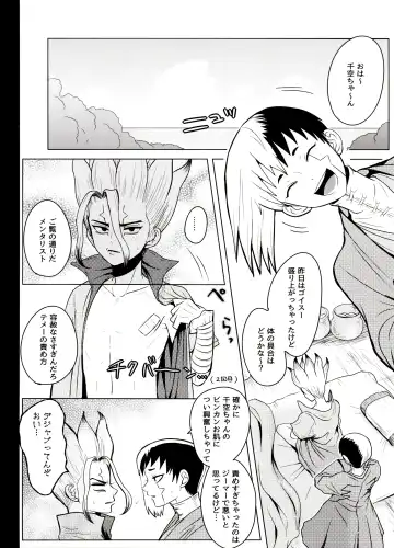 [Ego] Caligula Maniac Fhentai - Page 55