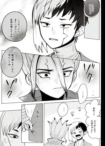 [Ego] Caligula Maniac Fhentai - Page 56