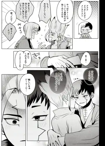 [Ego] Caligula Maniac Fhentai - Page 58