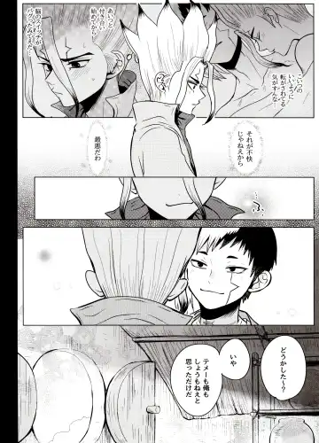 [Ego] Caligula Maniac Fhentai - Page 59