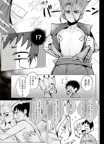 [Ego] Caligula Maniac Fhentai - Page 6