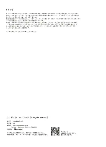 [Ego] Caligula Maniac Fhentai - Page 60