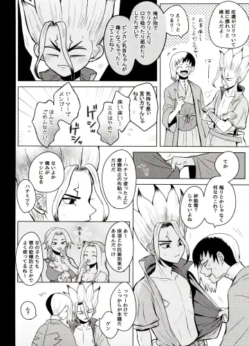 [Ego] Caligula Maniac Fhentai - Page 7