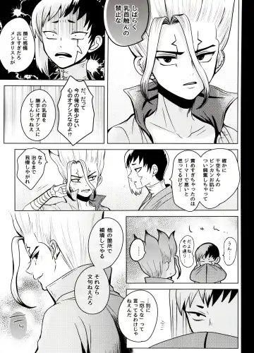 [Ego] Caligula Maniac Fhentai - Page 8